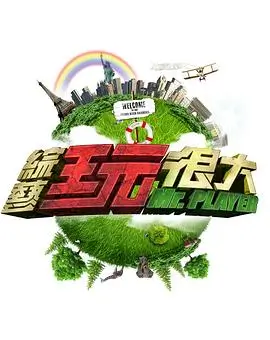 披荆斩棘的哥哥3